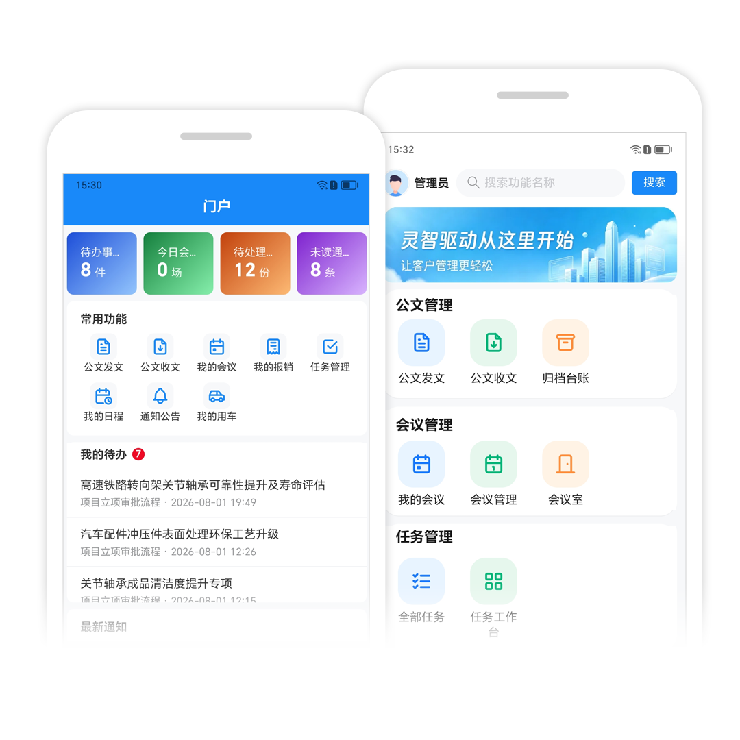 多端无缝协同办公