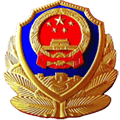 公安备案