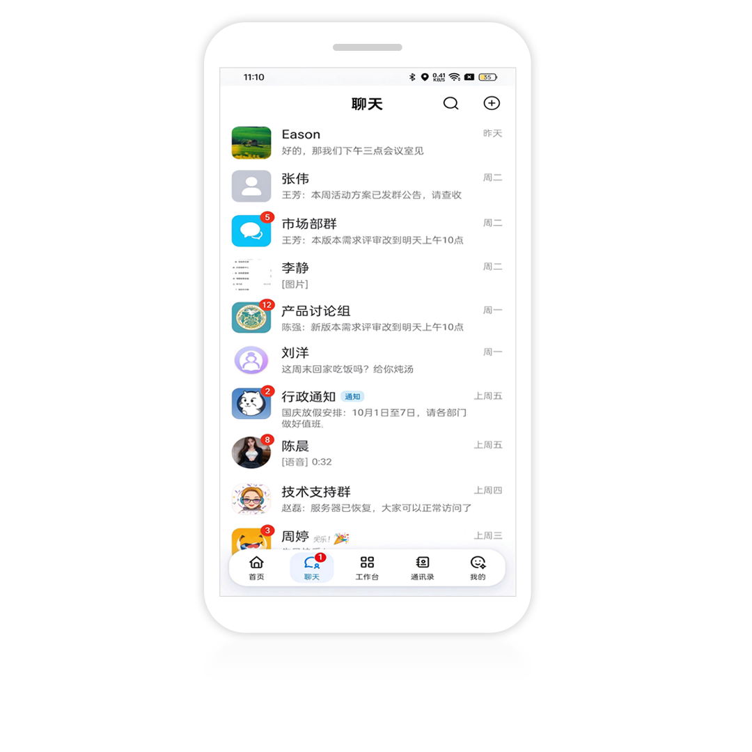 工作协同提效