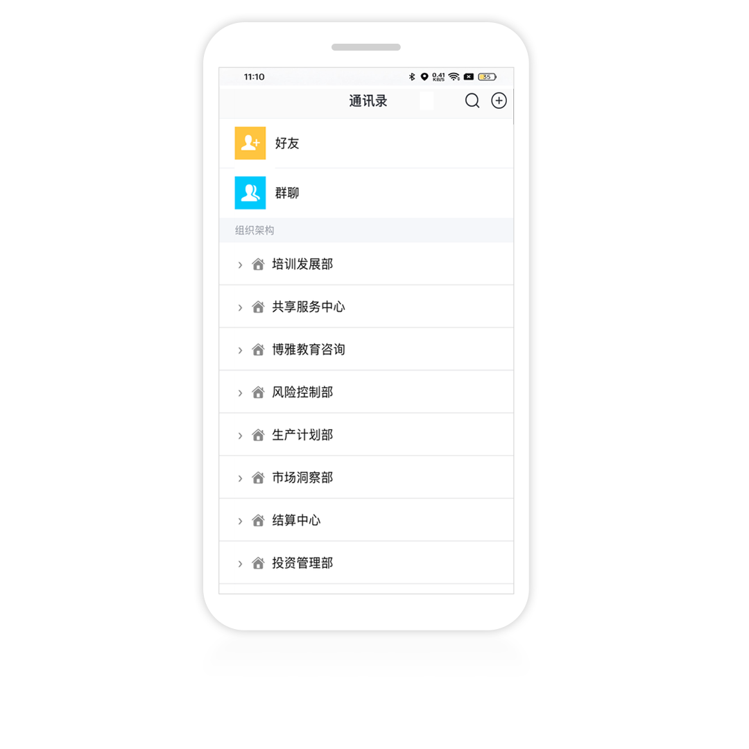 全场景沟通
